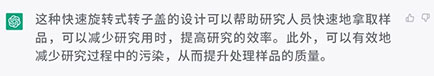 九游老哥俱乐部登录所有机型的离心机，快锁转子盖仅需旋转 1/6圈，对样品的拿取有什么作用？