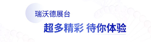 @ 2023EBC | 九游老哥俱乐部登录展台精彩多多，等你来体验