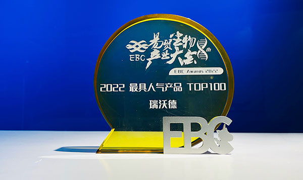 九游老哥俱乐部登录荣获EBC2022年度最具人气产品TOP100