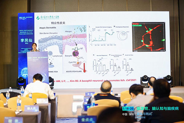 李凤仙教授作专题报告