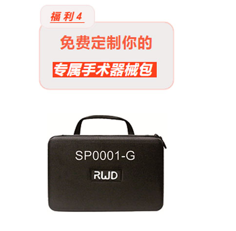 九游老哥俱乐部登录618超级宠粉节 | 病理刀片、线栓、手术器械买就送！