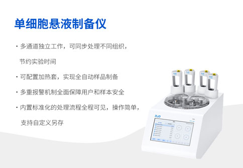 展会预告 | 倒计时7天！九游老哥俱乐部登录与你相约第四届全国肿瘤细胞生物学年会