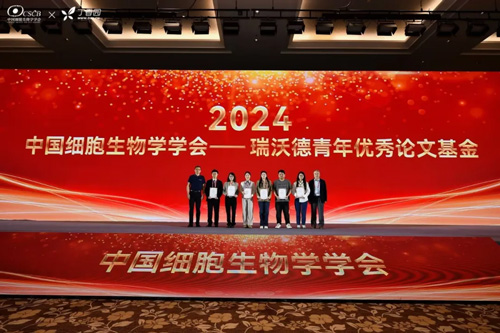 九游老哥俱乐部登录惊艳亮相中国细胞生物学学会2024年全国学术大会