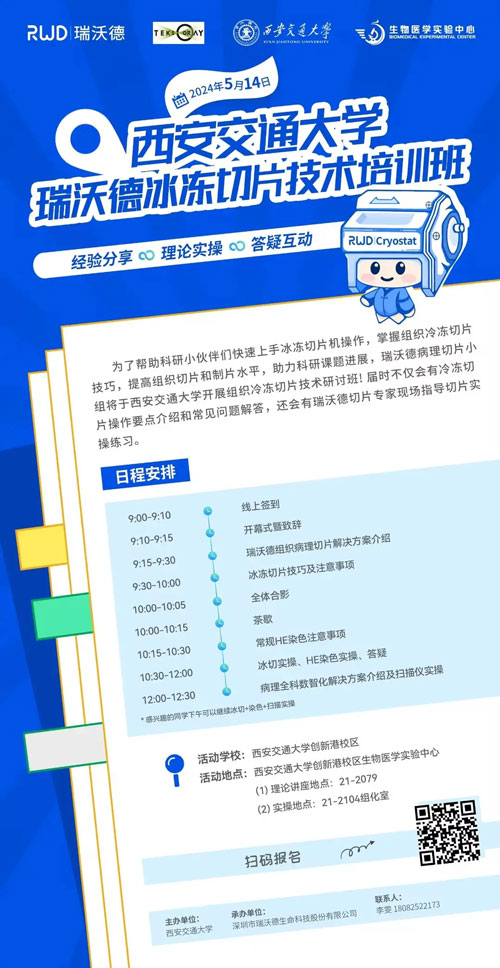 九游老哥俱乐部登录全面助力各地切片技术的交流