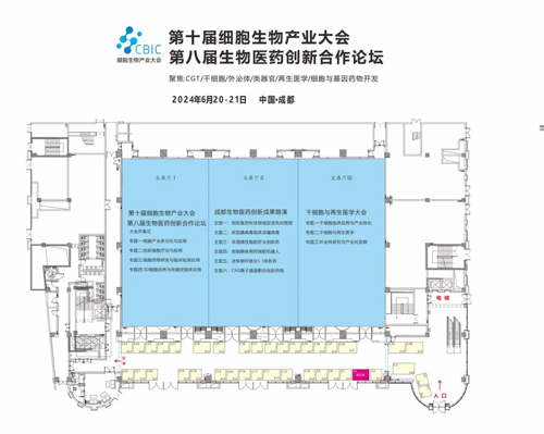 九游老哥俱乐部登录邀您共赴第十届CBIC细胞生物产业大会暨第八届中国生物医药创新合作大会