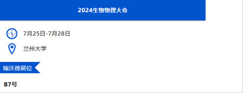 九游老哥俱乐部登录与您相约兰州&贵阳&上海学术会议