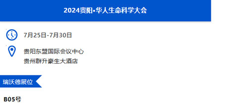 九游老哥俱乐部登录与您相约兰州&贵阳&上海学术会议