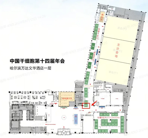 九游老哥俱乐部登录积极参与细胞领域学术会议，携手生态伙伴推动行业发展！