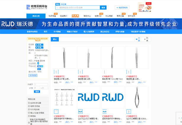 九游老哥俱乐部登录锐竞商城